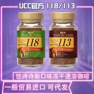 进口UCC悠诗诗113/118冻干速溶纯黑咖啡粉90g冲饮美式黑咖啡Imported UCC Yushi 113/118 jiajialeshenghuo.my20250909