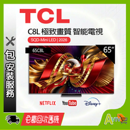 65" C8L SQD-Mini LED 144Hz 4K智能電視 Google TV 65C8L (2026) TCL (包座檯安裝)