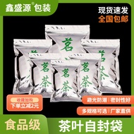 Ziplock Bag Tea Tea Aluminum Foil Bag Tea Packaging Bag Tea Bag Tea Bag Half Catty Ready Stock202511