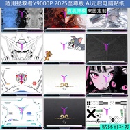 Suitable for Lenovo Salvator Y9,000P 2025 Extreme Edition Computer Sticker R9,000P AI Yuan Kaigundam
