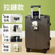 肥仔開倉 - 20吋升級(拉鏈款)多功能行李箱：讓你的旅行更加便利與舒適 黑