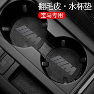 BMW 5 Series x3 x1 3 Series 6 Series gt x5 Suede Door Slot Pad Water Coaster Interior Decoration Sup