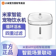 Xiaomi Mijia Pet Filter Water Dispenser Automatic Circulating Filter Smart Equipment Pet Cat Drinking Apparatus
