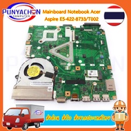 Mainboard Notebook ACER Aspire E5-422-8733/T002สภาพ 90 เปอร์ มือ 2 พร้อมใช้งาน ส่งด่วน ส่งไว ส่งจากประเทศไทย