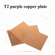 T2 purple copper plate red copper plate pure copper plate DIY copper sheet copper block 1.2-6mm