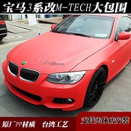 Suitable for BMW 3 Series E92E93 330i335i Modified M-tech 1M Sports Style Large Surround Front Rear 