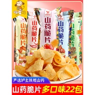 Delicious Island Yam Chips Flakes Yam Chips Iron Stick Potato Chips Whole Box Children's Casual Offi