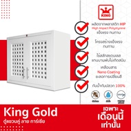 [ของแท้จากโรงงาน] King Gold ตู้แขวนคู่ ลาย Garcia ขนาด 88.5x68x34