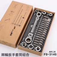 Fukuoka Tools FO-3140 Torx Screwdriver Tool Set Phillips Hexagon Bit Ratchet Wrench Socket Household