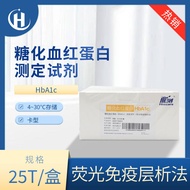 Wanfu Glycated Hemoglobin HbA1c Determination Reagent Household Blood Glucose Test Paper Fluorescenc