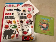 Food超人圖書點讀筆