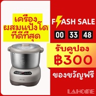 【เวอร์ชั่นภาษาไทย  Lahome outlet bear เครื่องนวดแป้ง A70C1 เครื่องนวดแป้ง5 หม้อหมี 5 ลิตร เครื่องนวดแป้งหมี หม้อหมี 7 ลิตร หม้อหมีนวดแป้ง เครื่องนวดbear เครื่องนวดขนมปังbear เครื่องนวดแป้งขนมปัง เครื่องผสมแป้ง หม้อผสมแป้ง เครื่องนวดแป้ง5l เครื่องนวดแป้ง 7 As the Picture One