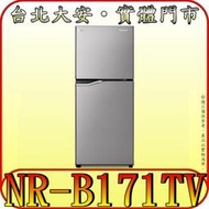 《含北市標準安裝》Panasonic 國際 NR-B171TV-S1 雙門變頻冰箱 167公升