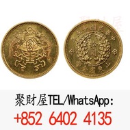 民國十五年 山東省 拾圓 金樣幣 NGC MS-65金幣 紀念金幣 銀幣 生肖金幣 楓葉金幣 各種外國金幣，龍洋·船洋·站洋· 鷹洋 ·雙毫 ·袁大頭 ·袁世凱· 孫小頭 ·孫中山· 大清銀幣· 光緒