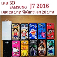 เคส 3D SAMSUNG J7 2016 เคสกันกระแทก ลายการ์ตูน น่ารัก เคสโทรศัพท์มือถือ samsung  J7 2016