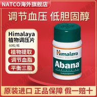 India Imported Himalaya Himalaya Himalaya Plant Extract Essence Abana Regulating Glycerin Triester I