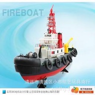 型遙控船 消防船 恆龍3810遙控船 電動遊樂場玩具船 空船架