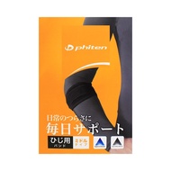 Đai quấn khuỷu tay loại vừa Phiten elbow band middle AP173003/AP173005/AP246004