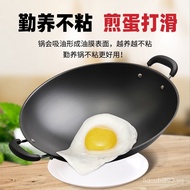 Iron Pan Old-Fashioned Double-Ear Large Cast Iron Pan round Bottom Wok Flat Non-Stick Pan Household Uncoated Traditional Cast Iron Pan
