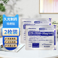 2024 C-11Jiuguang Pharmaceutical Patch ของญี่ปุ่น Scar Remover Scar Patch Keloid Scar Gel Scar Remov