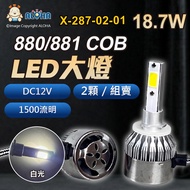 Aloha LED Confluence _ X-287-02-01 Cob Headlight-880/881-White Light-2pcs/Group-1500 Lumens