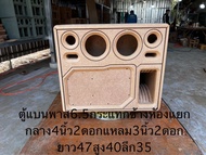 ตู้แบนพาส6.5นิ้วกระแทกข้างห้องแยกหน้ากาก7ชิ้นกลาง4นิ้วแหลม3นิ้วงานตู้ดิบ