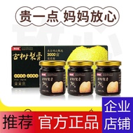 [97% Praise Rate] Pear Cat Ancient Pear Cream 140g Jishan Autumn Pear Cream Pastry Pear Rock Sugar S