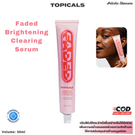 ของแท้ Topicals Faded Brightening & Clearing Serum 50ml เซรั่มบํารุงผิวหน้า กระจ่างใส เอสเซนส์บํารุง