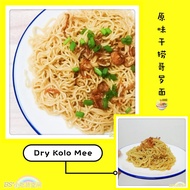 原味哥罗面Dry Kolo Mee||哥罗面Kolo Mee