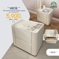 โต๊ะข้างเตียงแบบมีลิ้นชัก รุ่นM838