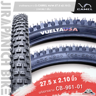 ยางจักรยาน 27.5 นิ้ว CAMEL ขนาด 27.5 x2.10 นิ้ว (ราคาต่อ 1 เส้น ไม่รวมยางนอกและยางใน)