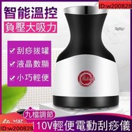 砭石電動刮痧儀拔罐器 家用疏通經絡除濕排毒電動拔罐器 砭石溫灸儀溫灸器 砭石刮痧拔罐推拿儀 吸痧儀按摩器【優品】