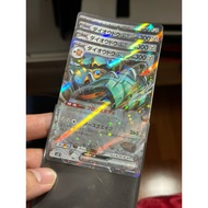 Japanese Pokemon Card Copperajah ex RR 054/071 SV2P