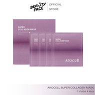พร้อมส่ง - มาส์กคอลลาเจนเกาหลี มาส์กหน้าเกาหลี มาส์กไฮโดรเจลเกาหลี มาส์กหน้าอโร่เซลล์ AROCELL Super