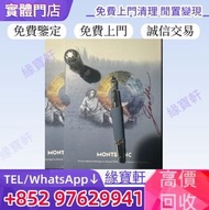 實體店免費估價收購鋼筆 Montblanc萬寶龍 萬寶龍鋼筆 大班 長城 拿破崙 生肖 幕藍冰川 大文豪 小王子 各系列 萬寶龍鋼筆 墨水筆 簽字筆 cartier卡地亞鋼筆 簽字筆Parker派克 
