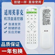 Suitable for inphic inphic inphic Internet TV Top Box Remote Control i3i6i7i8i9i10I12 Player