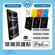 hoda iPad Series Glass Protector Paper-Like Film Glossy Matte AR Anti-Reflection Anti-Blue Light Scr