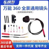 Kereta 360 ° Kamera Panoramik 360 darjah Universal Serasi dengan Pelbagai Jenama Dashcam Kereta