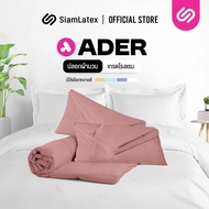 SiamLatex ปลอกผ้านวม ผ้าห่มโรงแรม รุ่น Ader ปลอกผ้านวมขนาดมาตรฐานใส่ไส้ผ้านวมได้ มีซิปซ่อนเชือกผูก เ