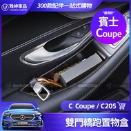 Mercedes-Benz C300 C-coupe Two-Door Sedan Storage Box Door Handle Storage Box C205 C200 Modification