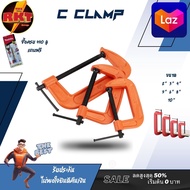 แคลมป์ จับชิ้นงาน ซี งาน จับไม้ จับเหล็ก diy 2 3 4 5 6 8 10 นิ้ว clamp C ปากกา จับชิ้นงาน ตัวซี เครื