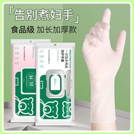 Disposable Nitrile Rubber Gloves Household Cleaning Dishwashing Durable Food Grade Lengthened Thick Waterproof Nitrile G