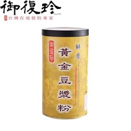 【御復珍】鮮磨黃金豆漿粉單罐450g