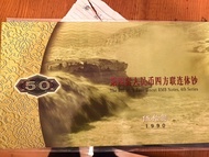 9050人民幣50四連體