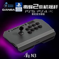 【全場免運】QANBA拳霸N3毒蜂2Drone2街機遊戲搖桿支持PS5 PS4 PC街霸6鐵拳8  露天市集  全台