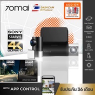 [Promo] 70mai A510 Dash Cam 1944P Car Camera Smart | Built-in GPS (ADAS) HD Rear 140 Degrees Wide An