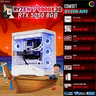 BONMECOM2 คอมประกอบ / CPU AMD AM5 RYZEN 7 9800X3D / RTX 5050 8GB / Case ตัวใหญ่เลือกแบบได้