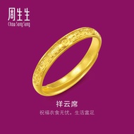 Chow Sang Sang 周生生 999.9 24K Pure Gold Chinese Gifting Collection Auspicious Cloud Pattern Adjustabl