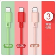 適用蘋果手機充電線  1m長 三條裝【綠紅粉】
