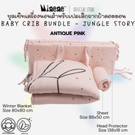 Minene Baby crib bundle - jungle story | ชุดเซ็ทเครื่องนอนสำหรับเปลเด็กจากผ้าคอตตอน (3pcs/set)